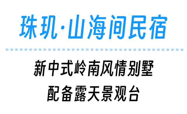 珠海草莓音乐节！攻略来了！（请20人去看）