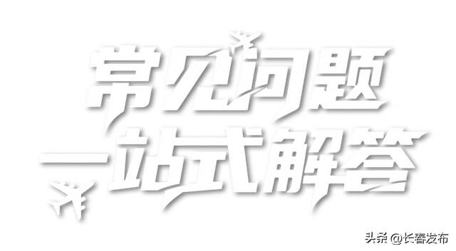 9时起，航展预约开始！必看攻略↘