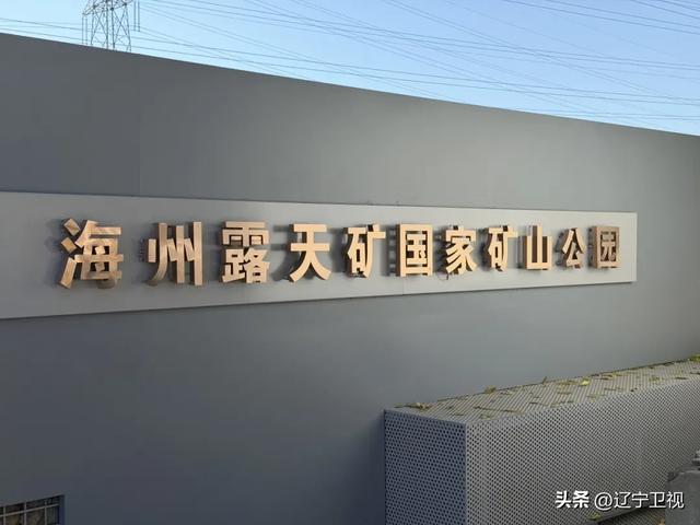 是时候重新认识一下阜新了，被低估的辽宁真·宝藏小城......辽宁卫视 辽宁卫视