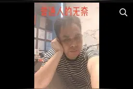 听说“胖猫”手机被扣留近一个月后归还，手机已被格式化？咋回事图片
