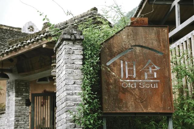 明月山躺平指南：在民宿里感受怦然心动！