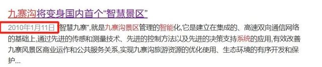 第一个发现九寨沟烤肠的人，绝对是天才