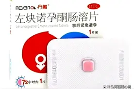 40岁以上女性禁止用紧急避孕药图片