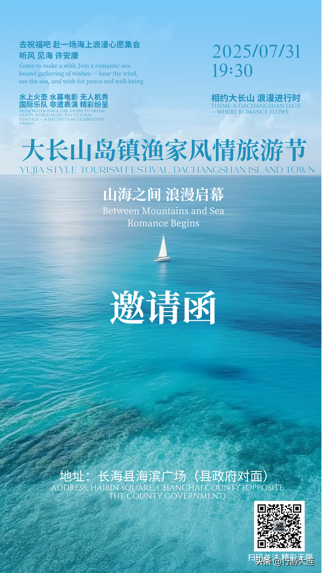 海洋民俗，文化瑰宝！邀您一起来解锁