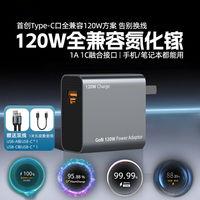 手机平板充电协议太混乱？主流快充协议汇总+高性价比充电器推荐
