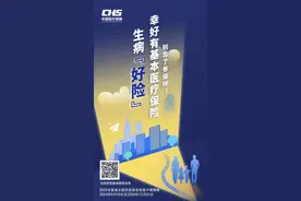 2025年度城乡居民医保参保集中缴费期快截止啦！你参保了吗？图片