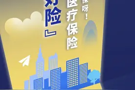 2025年度城乡居民医保参保集中缴费期快截止啦！你参保了吗？图片