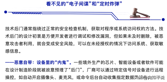 解禁H20不到一周，国安部就警告谨慎用境外芯片，英伟达高兴早了
