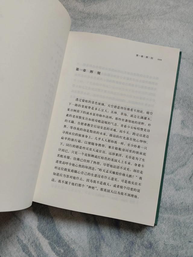 法国学者的中国经历实录，既是游记又是回望1930中国的一面镜子