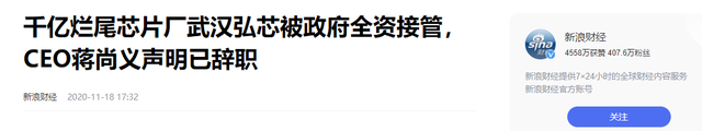 华为芯片技术遭剽窃，汉芯骗局、弘芯烂尾，是什么导致频频出事？
