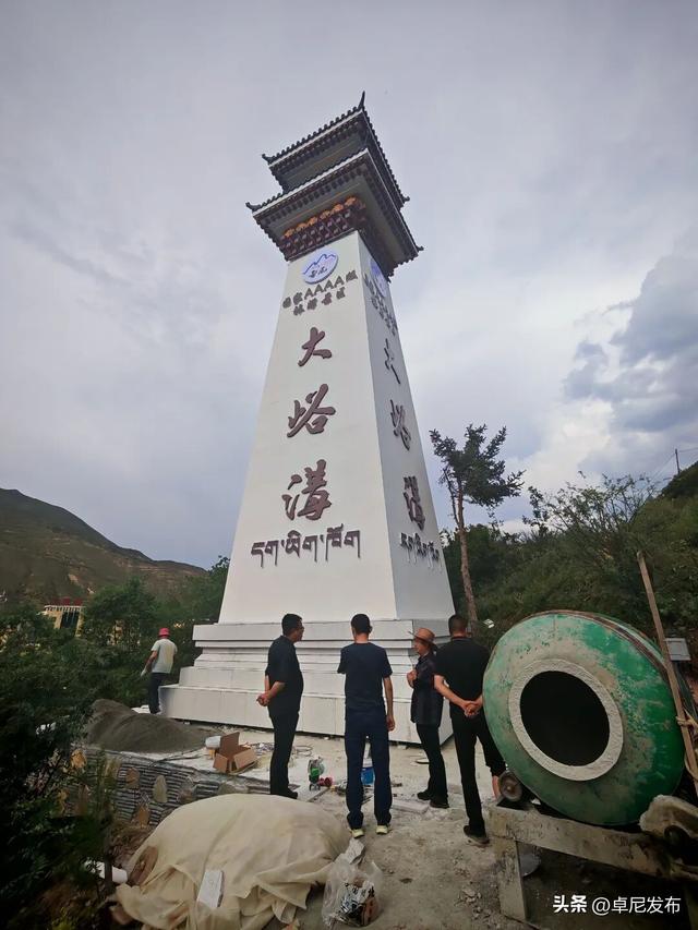 【“十四五”卓尼印记 】文化旅游篇