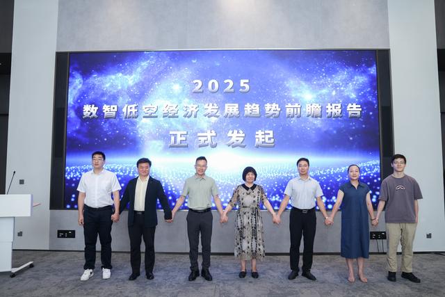 超前剧透！第四届数贸会低空经济主题展专区预热会在杭召开！