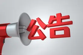 陕西省教育厅最新公告图片
