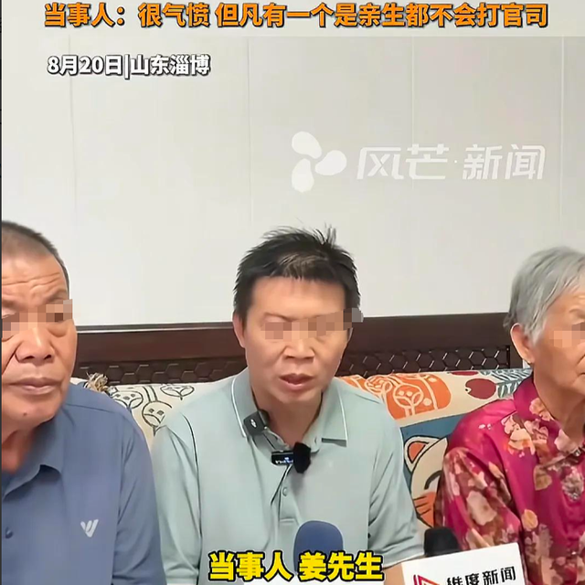 两儿仨爹案最新，维持原判，大儿子发声，真实目的曝光