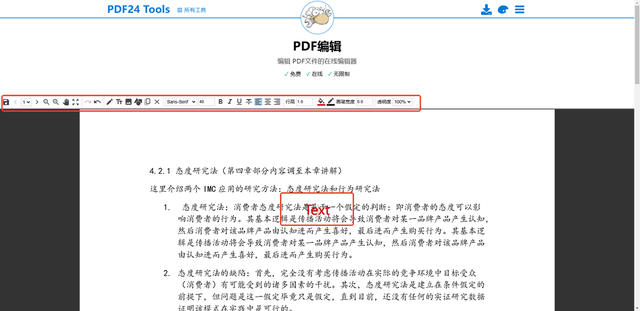 五个免费的PDF编辑器，让你轻松编辑PDF文件！