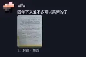 陕西高校回应“不交宿舍空调租赁费不给毕业证”图片