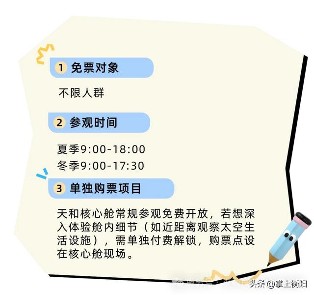衡阳这个场馆免门票了,快去打卡!