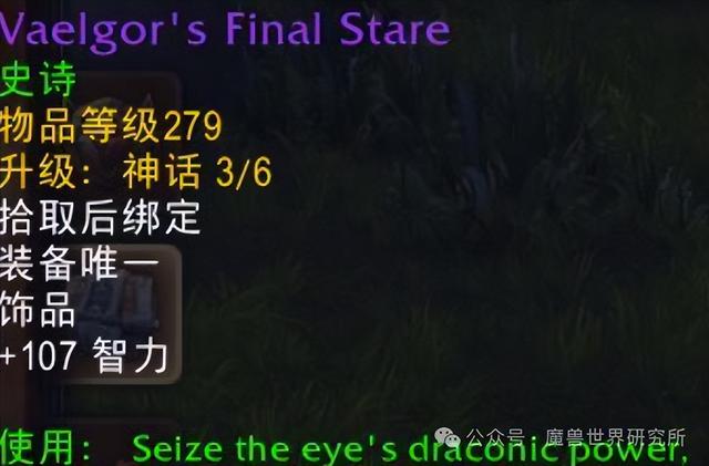 魔兽：12.0新团本饰品和特效装备预览！DH预定版本之子！