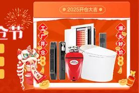 京东建材助“国补”商家创新高 佛山照明春节后销售增长35%图片