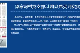 嘹咋咧“陕西话” 看2023人民日报上的陕西图片