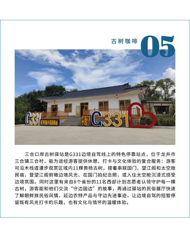 龙井冬季嬉雪全攻略！1日/2日精华路线任选，照着玩不踩雷