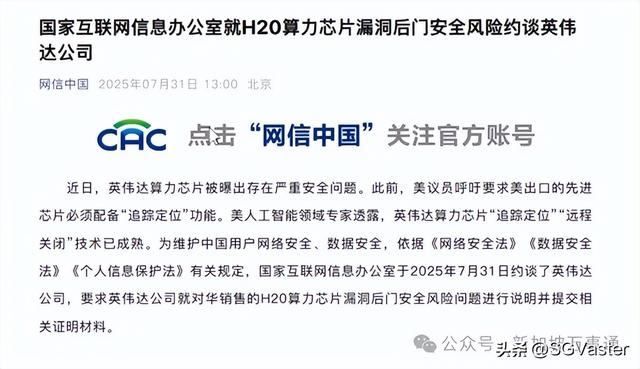 新加坡成“走私”大型中转站？2中国公民倒卖英伟达芯片美国被捕