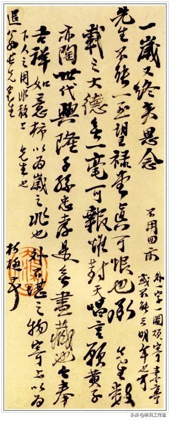 笔落惊鸿：清代石涛十九幅经典书法作品深度赏析
