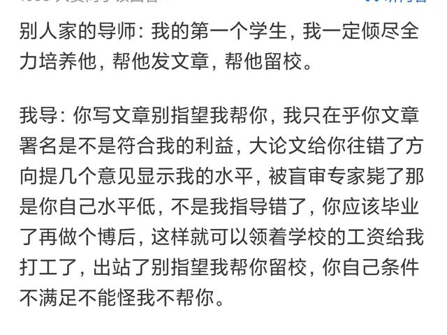 导师是怎么看待自己的第一位博士的？网友：这个我熟