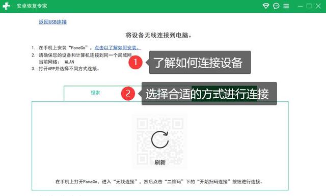 华为手机删除的照片如何恢复？3个方法精准恢复！