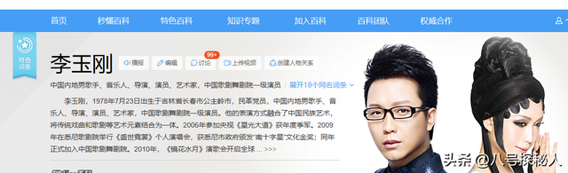 善恶终有报！47岁“跌落神坛”的李玉刚，终是活成了“跳梁小丑”