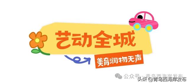 元旦的西海岸真的超超超多惊喜!🤩