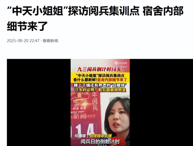 中国正式官宣，九三阅兵这一天，这些人必邀出席，民进党满盘皆输