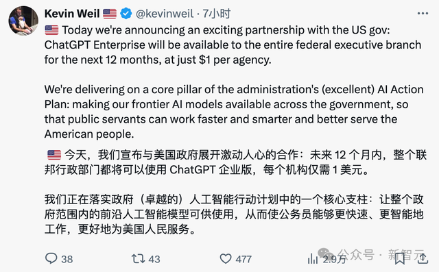 GPT-5发布时间定了！ChatGPT年费只要1美元，OpenAI估值达5000亿