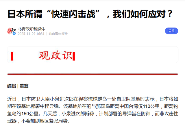 王毅严正声明	，绝不允许3件事发生，话音刚落，日本开危险首枪