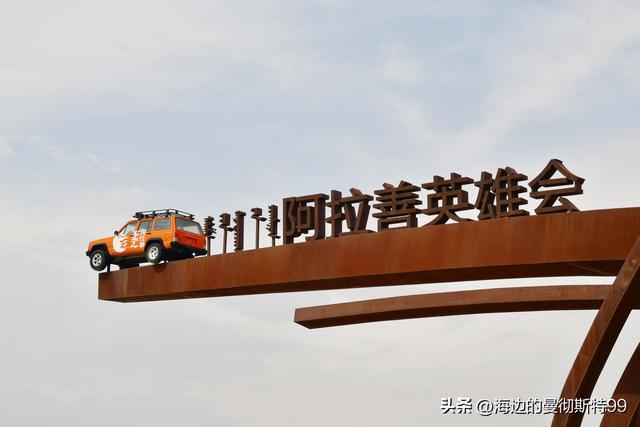 海边游记｜沙海狂飙与绿洲寻踪：内蒙古腾格里沙漠一日“历险记”