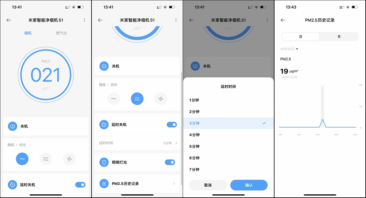 打造舒适的厨房环境,米家智能烟灶套装S1初体验