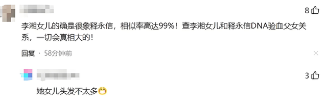 李湘还是不忍了！坦白与释永信的真实关系，亲吻照真相已大白