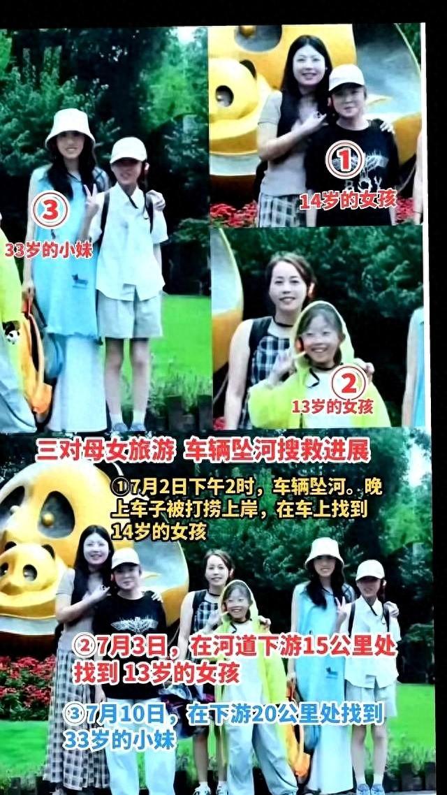 川西7人坠河后续！司机遗体找到，被河水冲出50公里，已面目全非