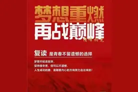 济阳闻韶中学2024年复读生招生简章图片