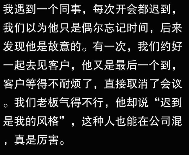为什么有些人习惯性迟到？