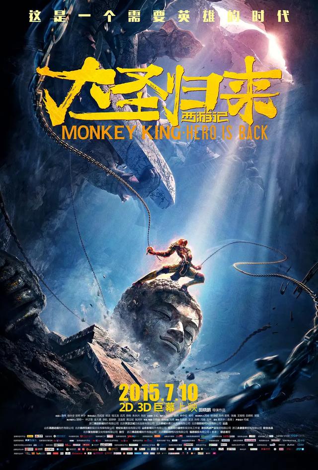 值得一看的《西游记》续集影视作品
