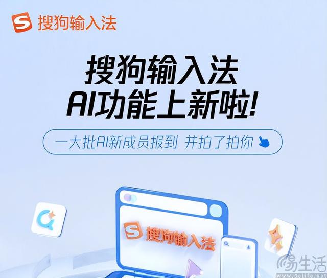 豆包突然要做输入法，能在红海突出重围吗