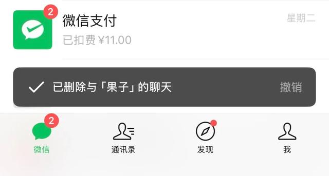 iOS微信更新8.0.64版本，新页面来了
