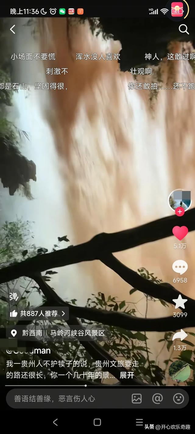 风雨中的马岭河大峡谷波涛汹涌,山上洪水倾泻而下,有人质疑安全