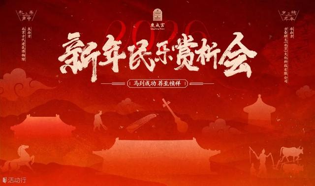 博物馆里迎新年|先农坛内坛区域和外坛庆成宫区域明日贯通!延时开放等多项迎新活动来啦~