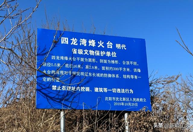 长城行：寻访沈阳长城 走进锡伯族乡 打卡石佛寺村