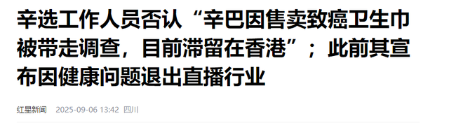 顶级反转！辛巴“被带走调查”的消息发酵一天后，官方辟谣来了！