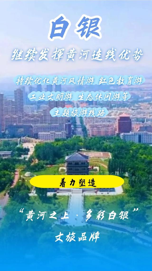 【白银文旅】在白银邂逅黄河之美！荷塘寻幽、花海打卡、露营观星，这份文旅攻略请收好