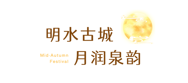 今晚，山东的月色真美
