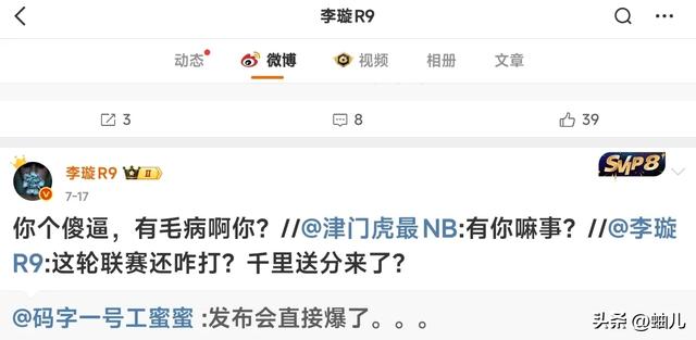在警方对辱骂韦世豪的球迷处理后，李璇向天津相关方面讨要说法
